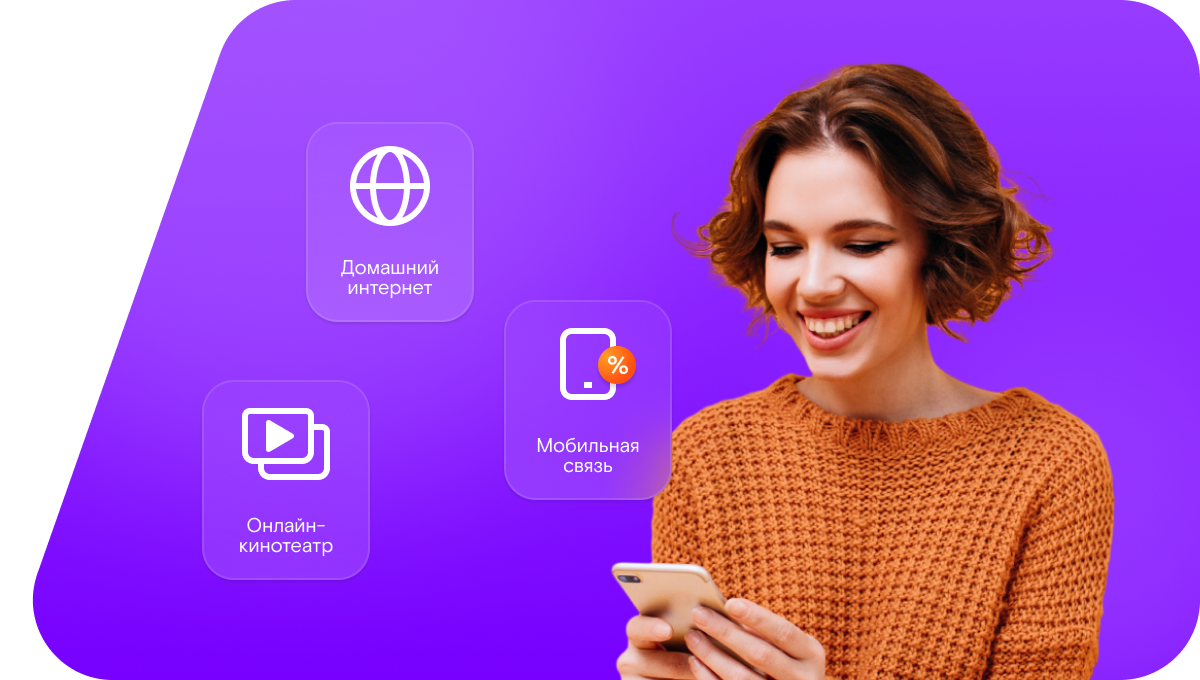 Промо-тарифы Ростелеком в село Ворсклица (Белгородская область)